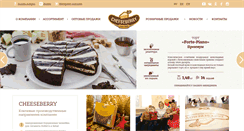Desktop Screenshot of cheeseberry.ru