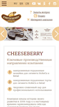 Mobile Screenshot of cheeseberry.ru
