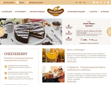 Tablet Screenshot of cheeseberry.ru